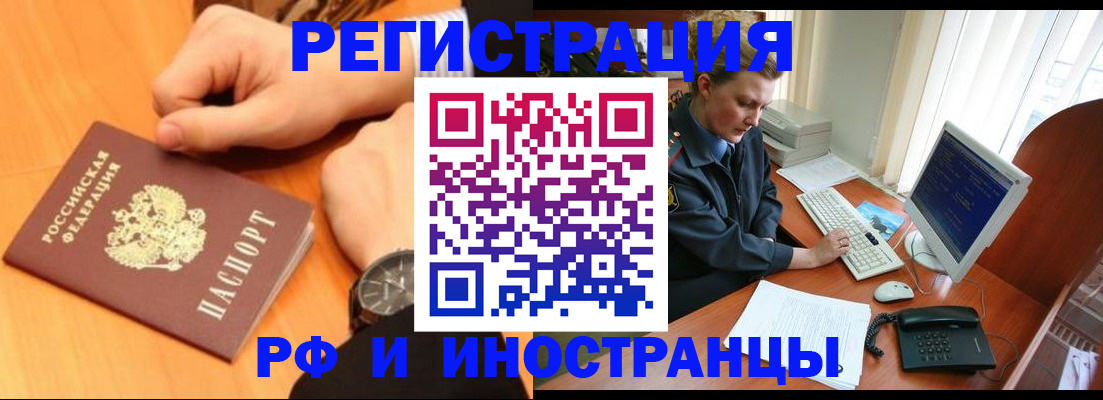 прописка законно в Касли