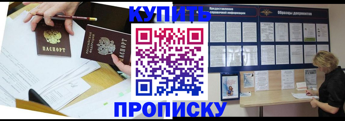 временная регистрация законно в Касли