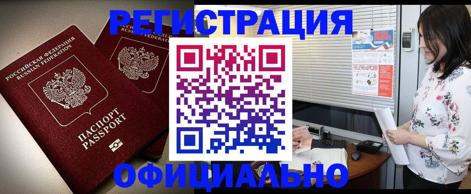 прописка для военкомата в Касли